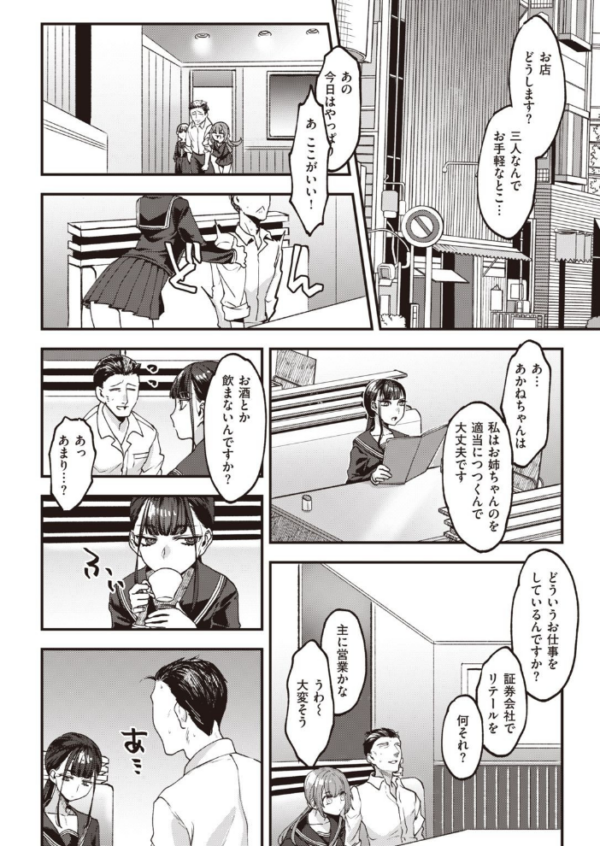 エロ漫画:COMIC快楽天 2020年11月号 hitomi サンプル画像