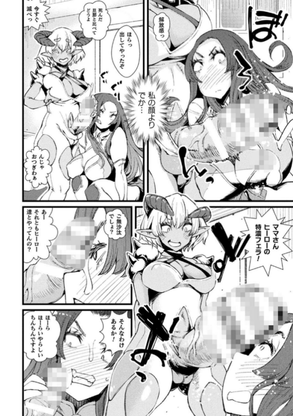エロ漫画:くっ殺ヒロインズVol.33 hitomi サンプル画像