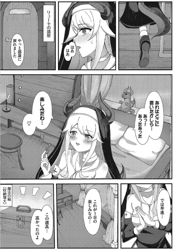 エロ漫画:ダンジョン攻略はSEXで!! VOL.16 hitomi サンプル画像
