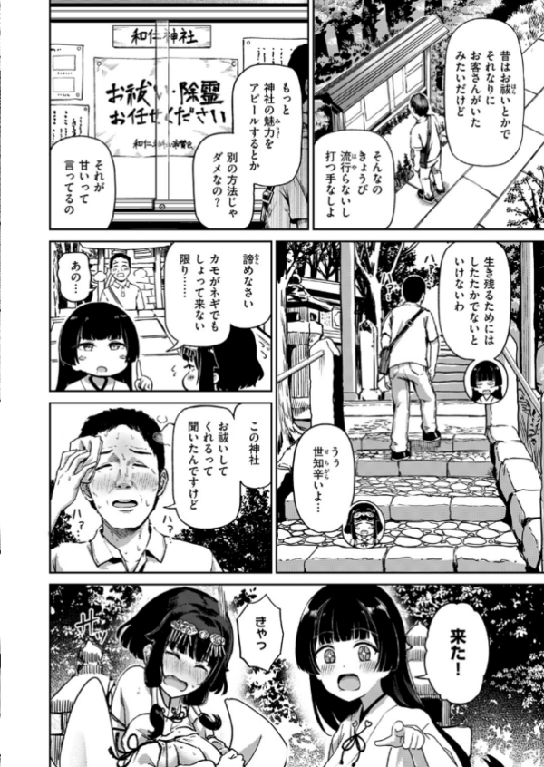 エロ漫画:COMIC失楽天 2026年09月号 hitomi サンプル画像