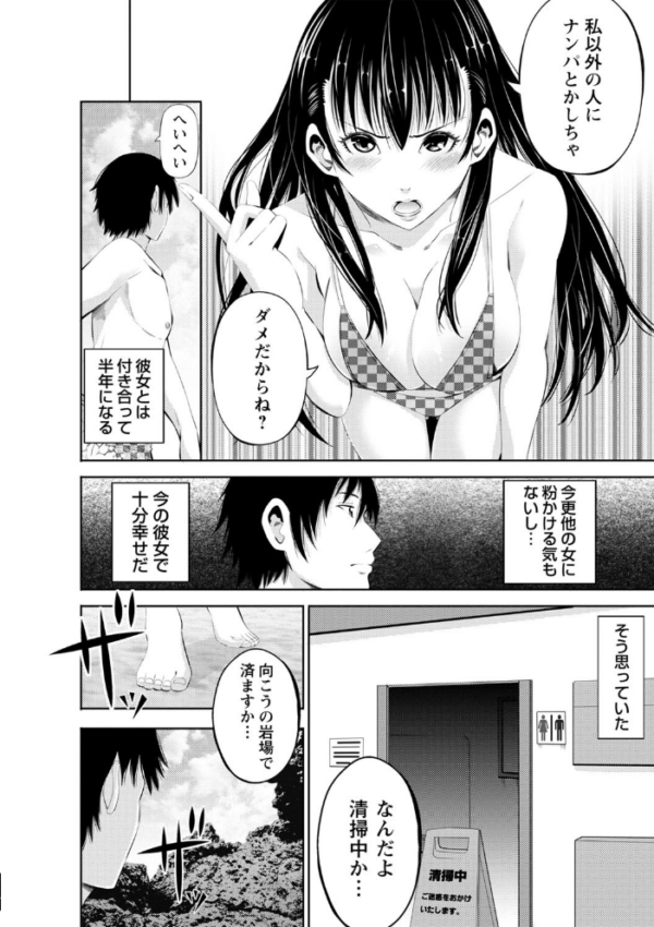 エロ漫画:ネトリックス 【FANZA限定】【デジタル特装版】 hitomi サンプル画像