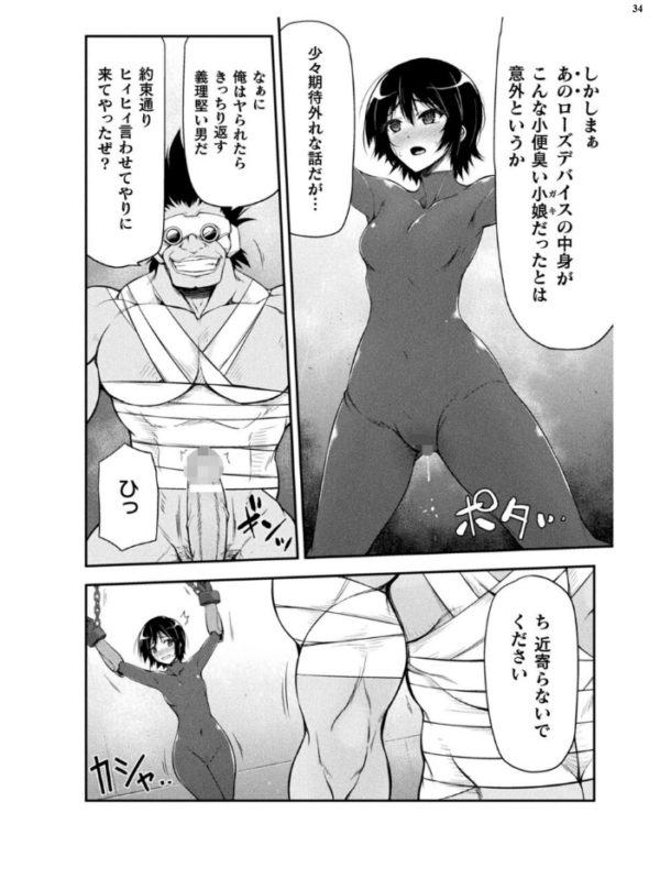エロ漫画:二次元ドリームマガジンVol.122 hitomi サンプル画像