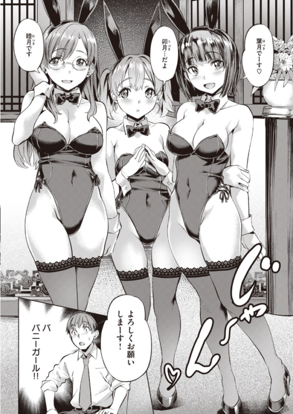 エロ漫画:COMIC快楽天ビースト 2021年09月号 hitomi サンプル画像