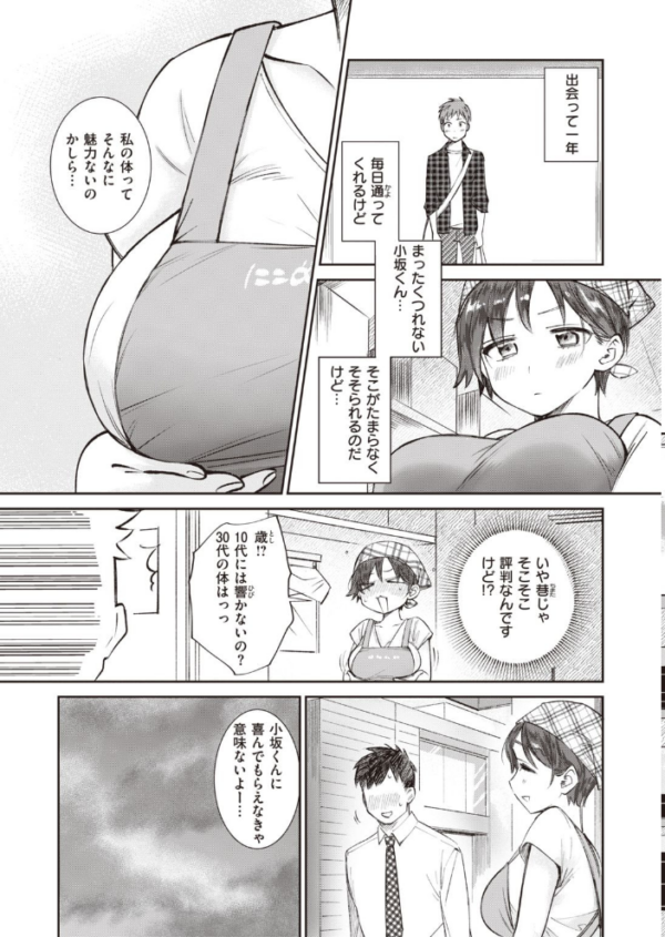 エロ漫画:COMIC快楽天ビースト 2021年07月号 hitomi サンプル画像