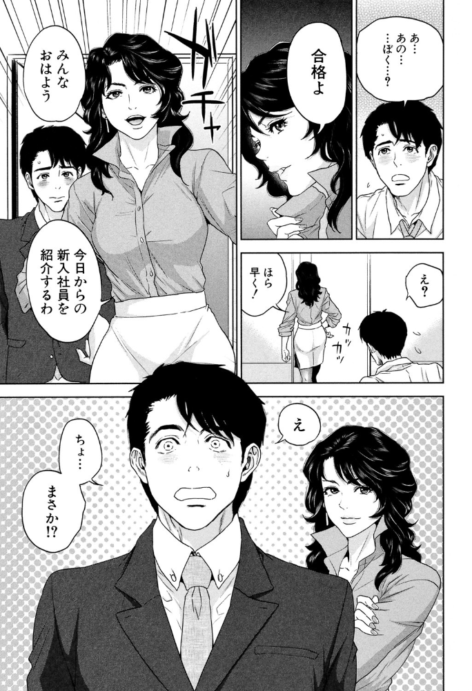 エロ漫画:誘惑オフィス【1話立ち読み付き】 hitomi サンプル画像