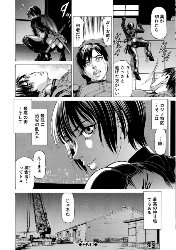 エロ漫画:吸精忍・臨【1話立ち読み付き】 hitomi サンプル画像