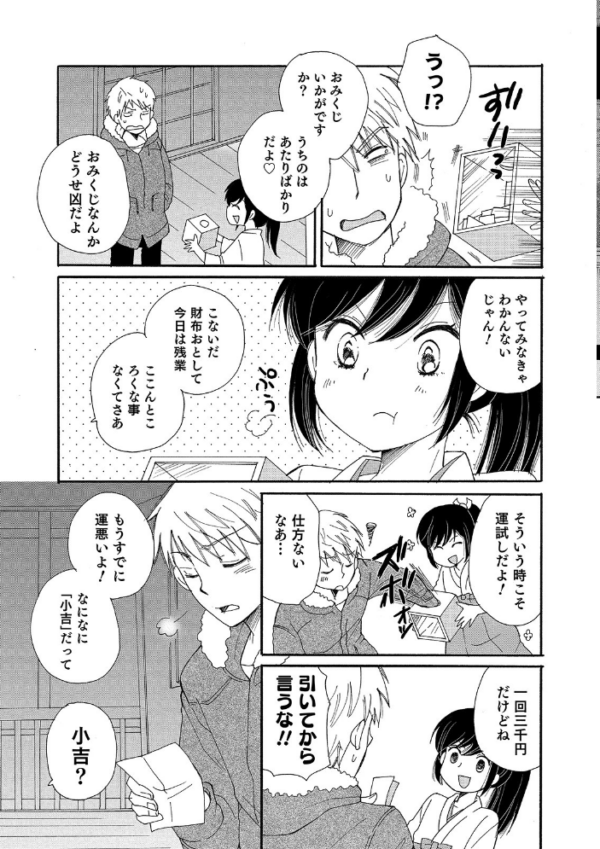 エロ漫画:オトコのコHEAVEN Vol.49 hitomi サンプル画像