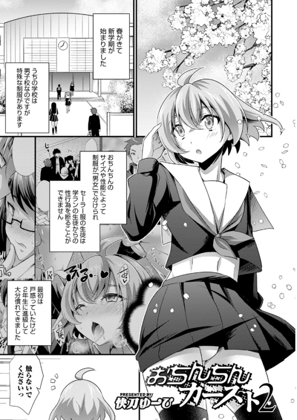 エロ漫画:オトコのコHEAVEN Vol.51 hitomi サンプル画像
