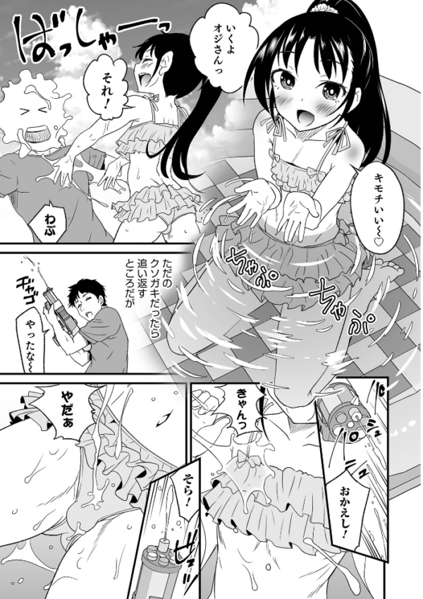 エロ漫画:オトコのコHEAVEN Vol.58 hitomi サンプル画像