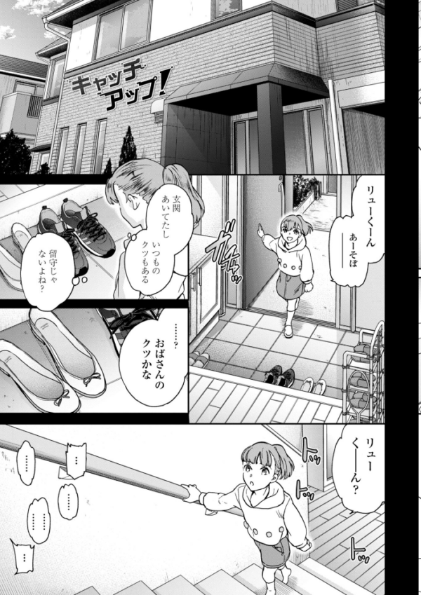 エロ漫画:さそわれされて【デジタル版 FANZA版ペーパー付き】 hitomi サンプル画像