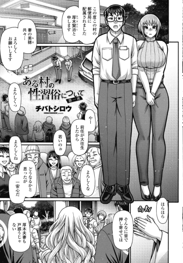 エロ漫画:COMICペンギンクラブ 2026年1月号【デジタル版】 hitomi サンプル画像