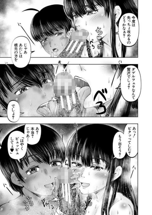 エロ漫画:ちびっ娘ハーレムinワンルーム【1話試し読み付き】 hitomi サンプル画像