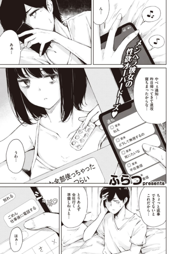 エロ漫画:COMIC快楽天 2020年11月号 hitomi サンプル画像