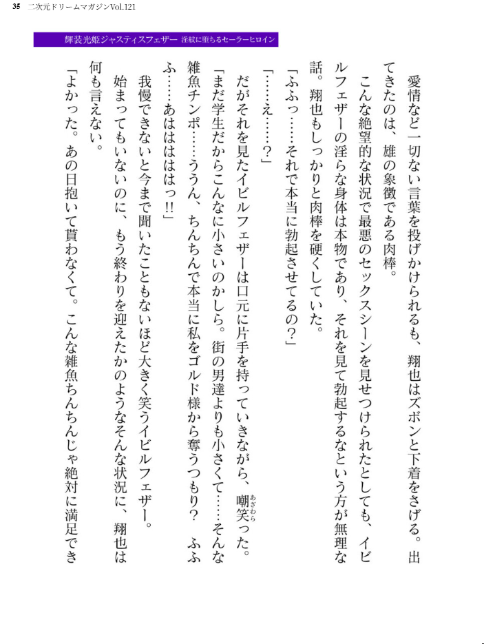 エロ漫画:二次元ドリームマガジンVol.121 hitomi サンプル画像
