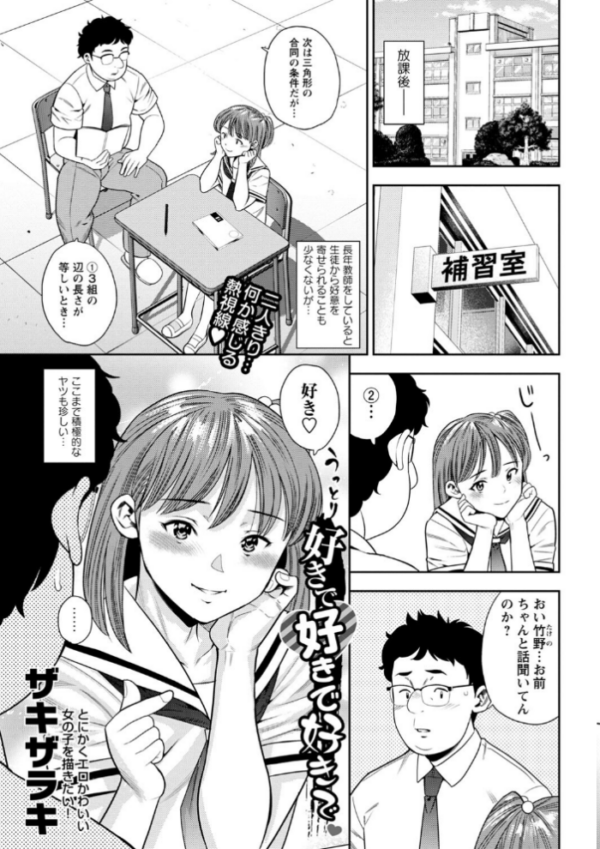 エロ漫画:コミックマショウ 2023年12月号 hitomi サンプル画像