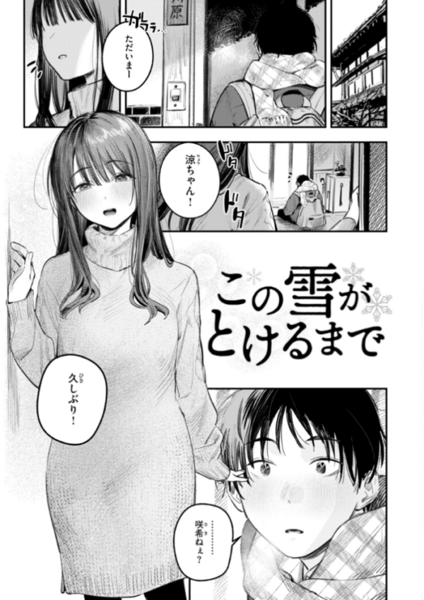 エロ漫画:最高のセックスのつくり方【デジタル版限定おまけ付き】 hitomi サンプル画像