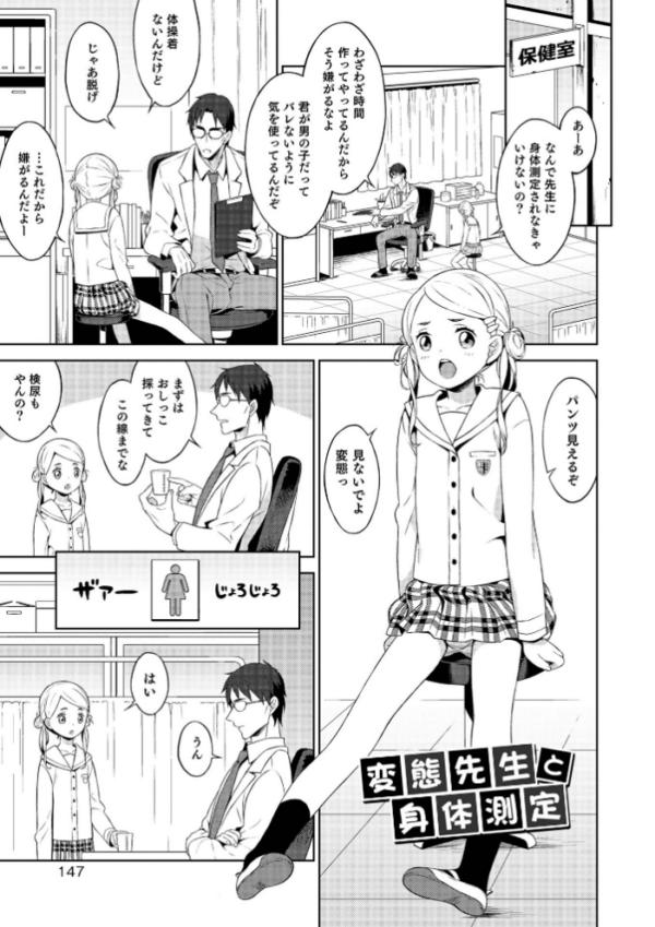 エロ漫画:男の娘は無自覚に誘う【単行本版】 hitomi サンプル画像