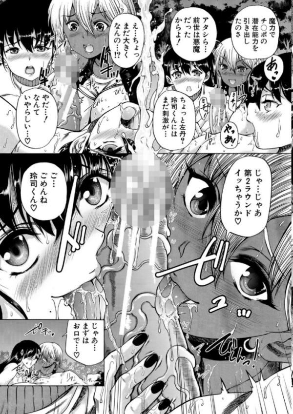 エロ漫画:魔王転生ハーレム hitomi サンプル画像