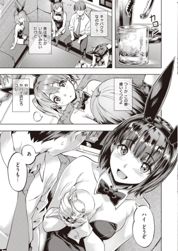 エロ漫画:COMIC快楽天ビースト 2021年09月号 hitomi サンプル画像