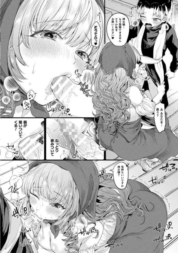 エロ漫画:トロ蜜エクスタシー hitomi サンプル画像