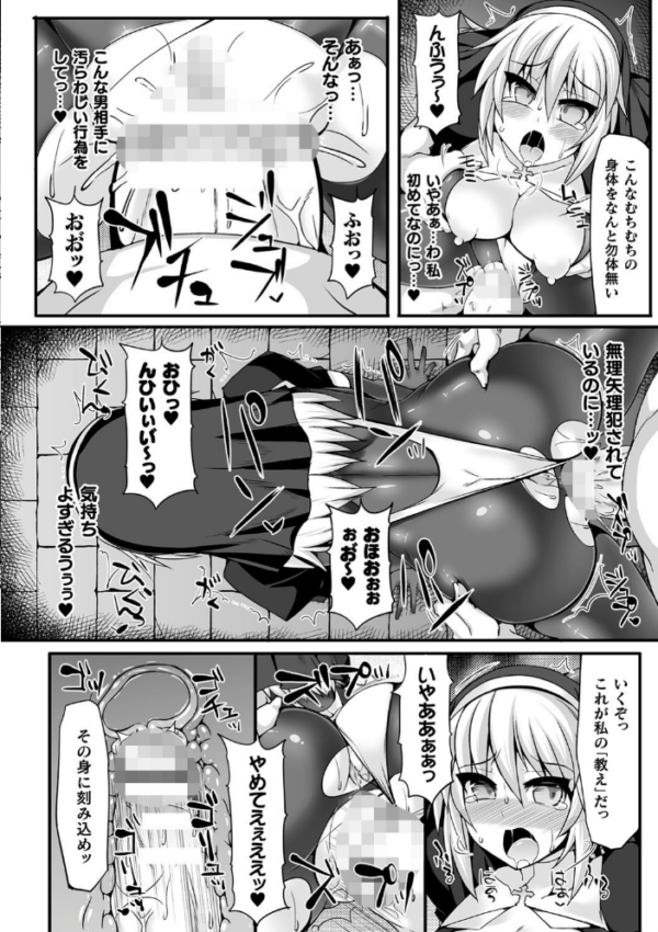 エロ漫画:闘姫屈服 〜アヘイキ乙女絶頂敗北〜 hitomi サンプル画像