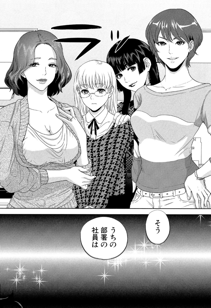 エロ漫画:誘惑オフィス【1話立ち読み付き】 hitomi サンプル画像