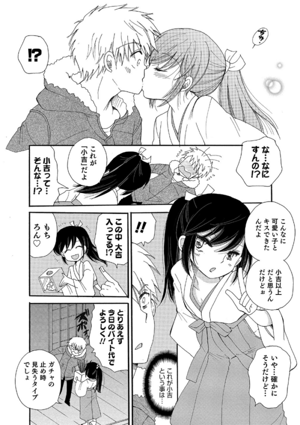 エロ漫画:オトコのコHEAVEN Vol.49 hitomi サンプル画像