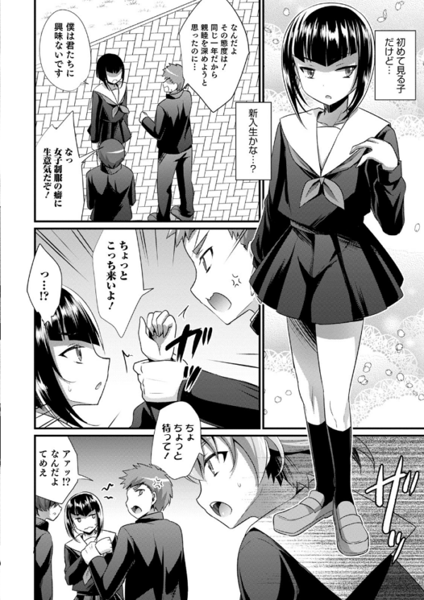 エロ漫画:オトコのコHEAVEN Vol.51 hitomi サンプル画像