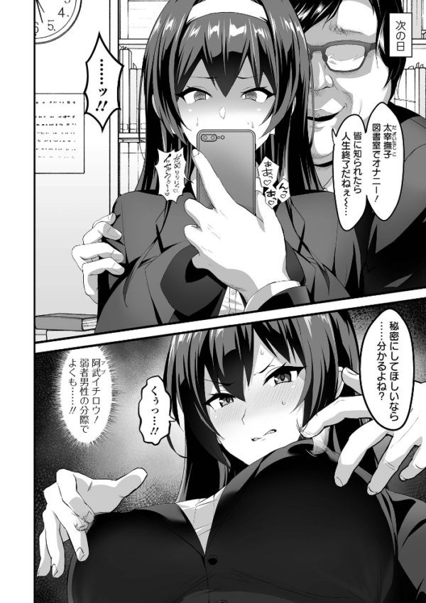 エロ漫画:完堕ち!残念美人 hitomi サンプル画像