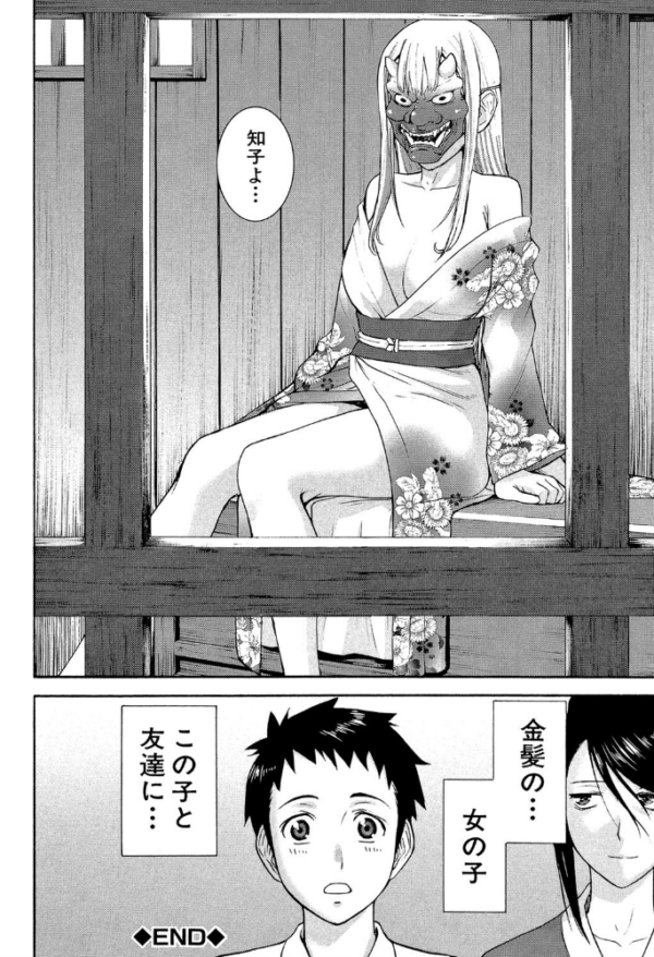 エロ漫画:座敷姫の玩具【1話立ち読み付き】 hitomi サンプル画像