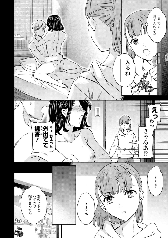 エロ漫画:さそわれされて【デジタル版 FANZA版ペーパー付き】 hitomi サンプル画像