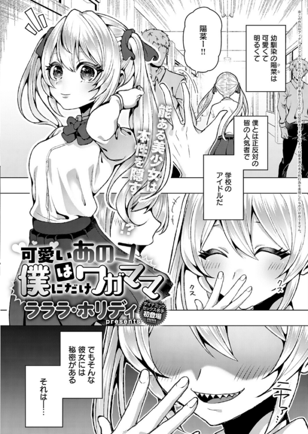 エロ漫画:comicアンスリウム Vol.152 2025年12月号 hitomi サンプル画像