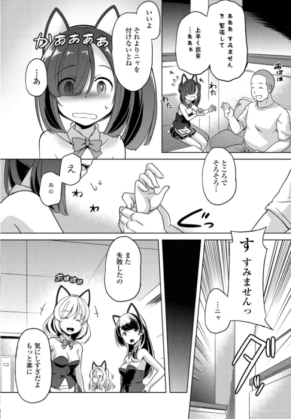 エロ漫画:COMICペンギンクラブ 2025年12月号【デジタル版】 hitomi サンプル画像