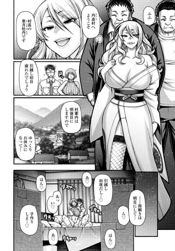 エロ漫画:COMICペンギンクラブ 2026年1月号【デジタル版】 hitomi サンプル画像