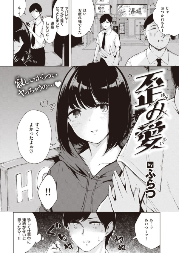 エロ漫画:COMIC快楽天 2020年11月号 hitomi サンプル画像