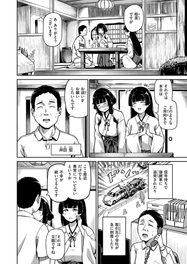 エロ漫画:COMIC失楽天 2026年09月号 hitomi サンプル画像