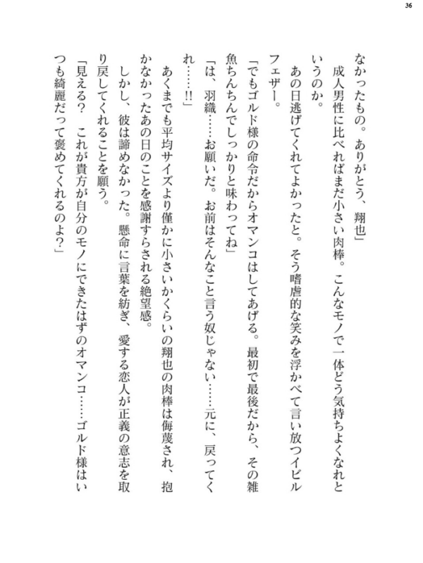 エロ漫画:二次元ドリームマガジンVol.121 hitomi サンプル画像