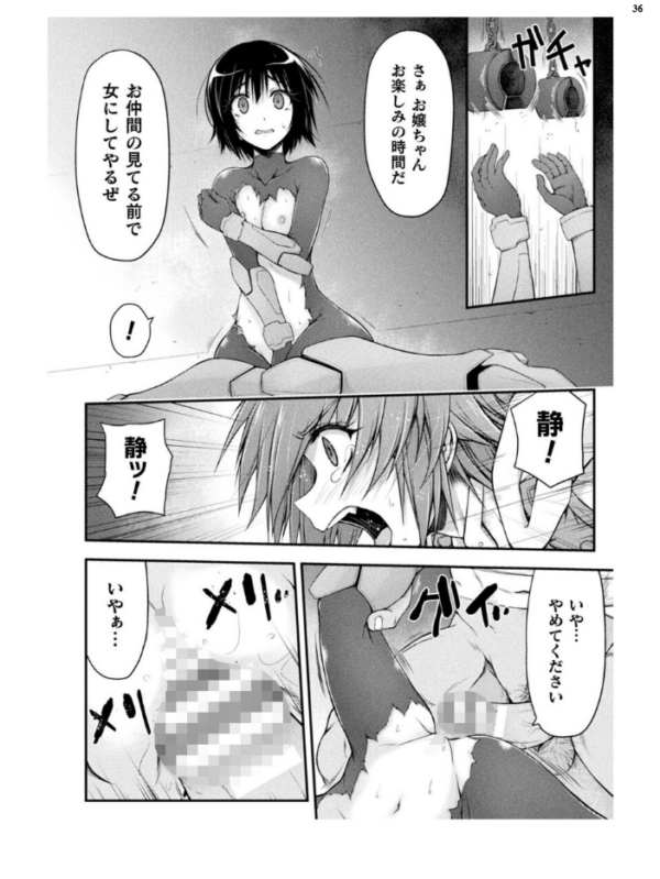 エロ漫画:二次元ドリームマガジンVol.122 hitomi サンプル画像