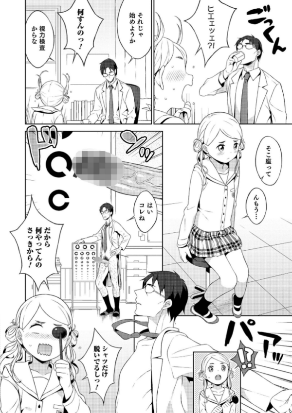 エロ漫画:男の娘は無自覚に誘う【単行本版】 hitomi サンプル画像