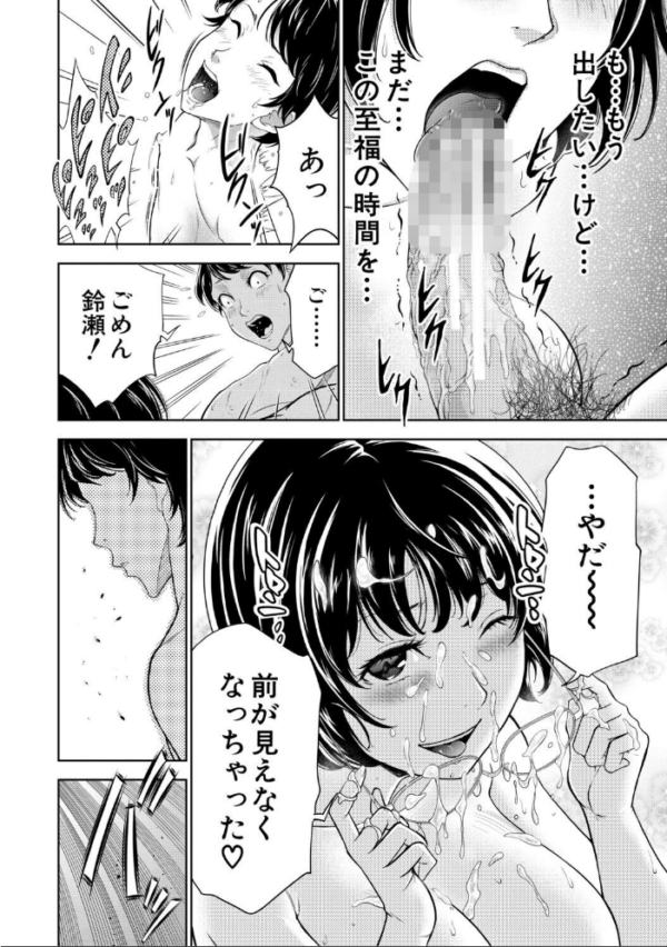 エロ漫画:痴女な体はだらしないって本当??【1話試し読み付き】 hitomi サンプル画像