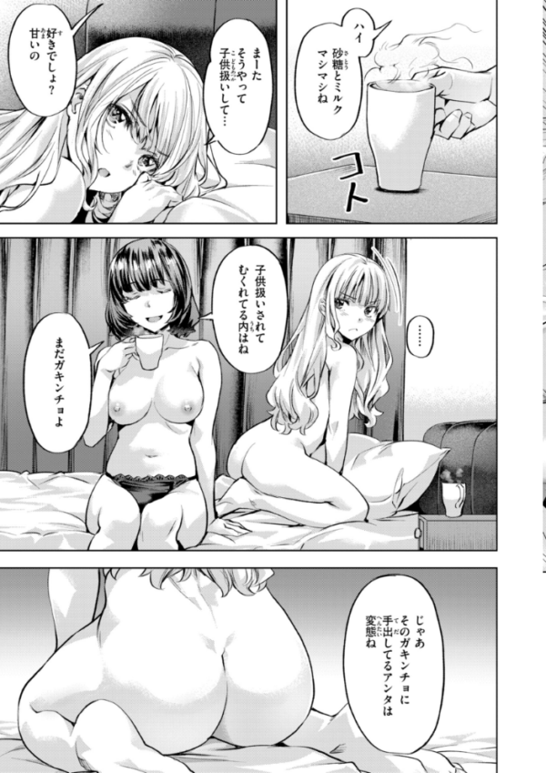 エロ漫画:LOVEシャワー hitomi サンプル画像