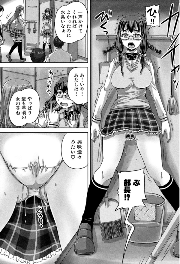 エロ漫画:基本無料彼女(NG無し)【1話立ち読み付き】 hitomi サンプル画像