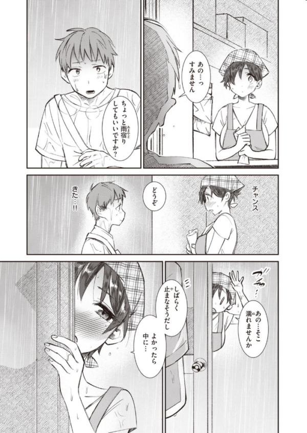 エロ漫画:COMIC快楽天ビースト 2021年07月号 hitomi サンプル画像