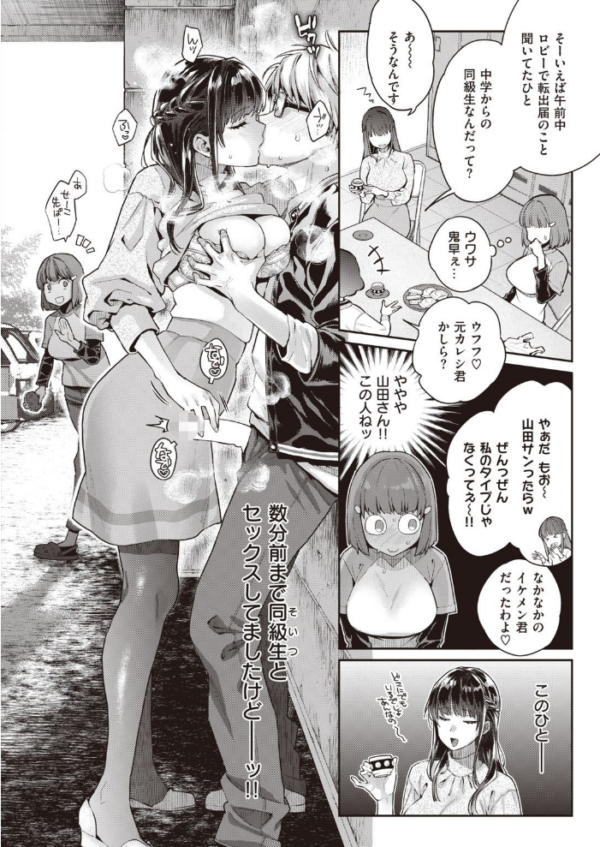 エロ漫画:COMIC X-EROS #93 hitomi サンプル画像