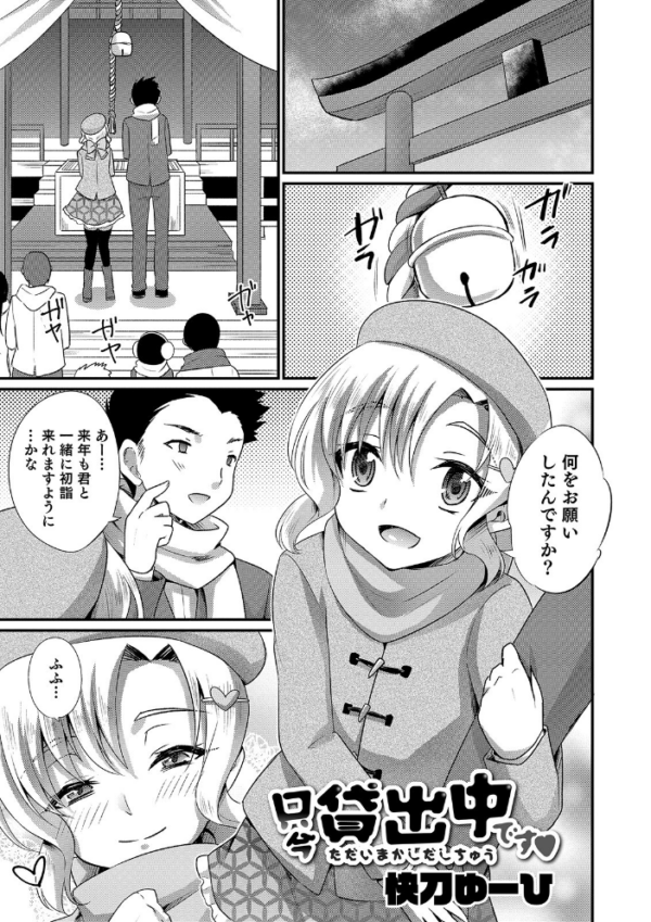 エロ漫画:オトコのコHEAVEN Vol.49 hitomi サンプル画像