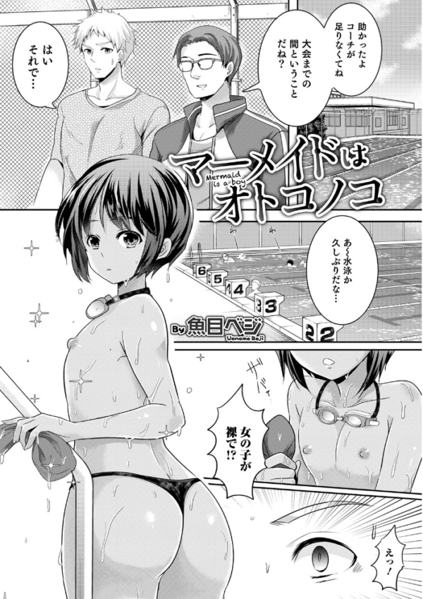 エロ漫画:オトコのコHEAVEN Vol.52 濡れたニーハイ 美脚男の娘 hitomi サンプル画像