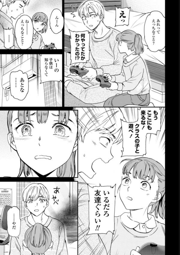 エロ漫画:さそわれされて【デジタル版 FANZA版ペーパー付き】 hitomi サンプル画像