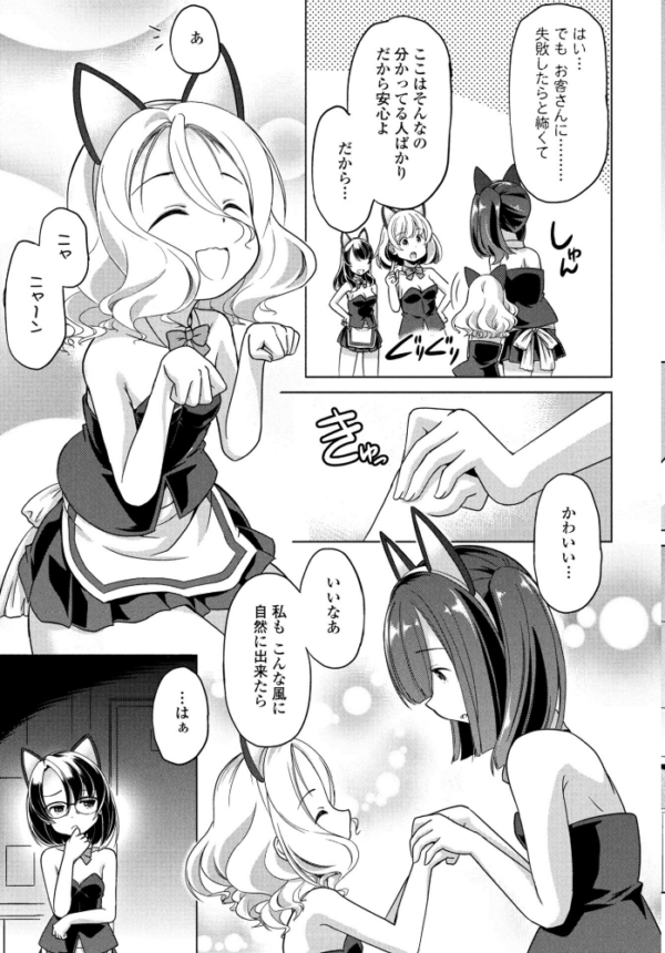 エロ漫画:COMICペンギンクラブ 2025年12月号【デジタル版】 hitomi サンプル画像