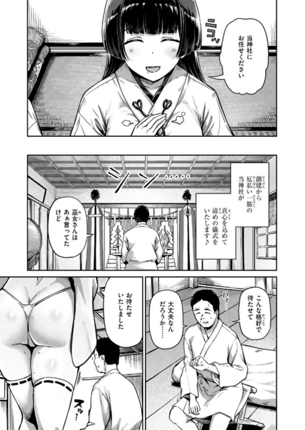 エロ漫画:COMIC失楽天 2026年09月号 hitomi サンプル画像