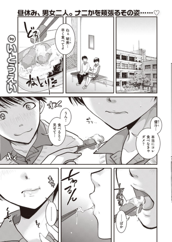 エロ漫画:COMIC快楽天 2020年11月号 hitomi サンプル画像